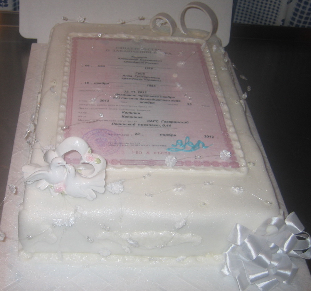 Свадебный торт Свидетельство о бракосочетании